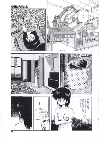 Mada dame... mo Sukoshi hentai