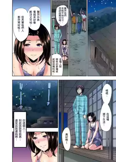 Rinkan Gou ~ Netori Muhou Chitai | 林間鄉～戴綠帽無法地帶 Ch.1-3 hentai