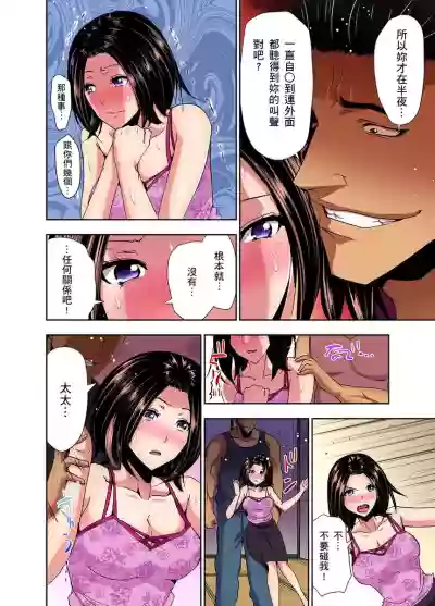 Rinkan Gou ~ Netori Muhou Chitai | 林間鄉～戴綠帽無法地帶 Ch.1-3 hentai