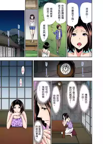 Rinkan Gou ~ Netori Muhou Chitai | 林間鄉～戴綠帽無法地帶 Ch.1-3 hentai