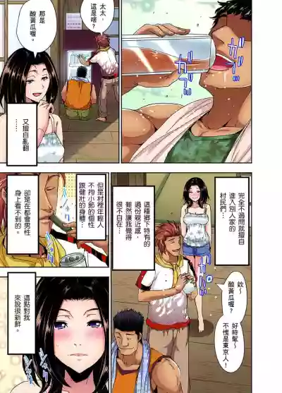 Rinkan Gou ~ Netori Muhou Chitai | 林間鄉～戴綠帽無法地帶 Ch.1-3 hentai