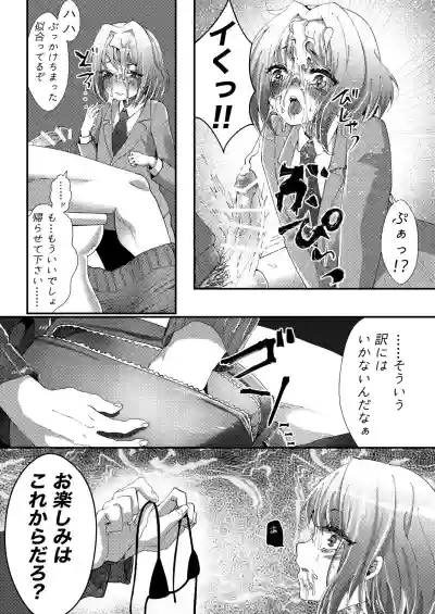 Naisho de Sukebe Haishin shiteta Otokonoko ni Warui Koto suru Manga hentai