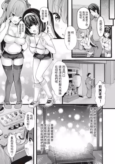 Meikko Onsen hentai