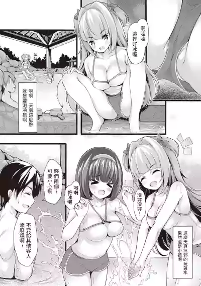 Meikko Onsen hentai