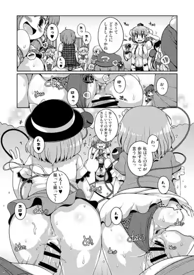 Ketsu Darake Touhou Soushuuhen Series 3 hentai