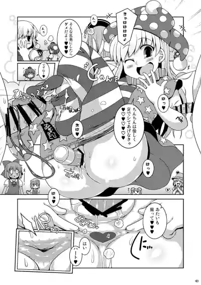 Ketsu Darake Touhou Soushuuhen Series 3 hentai