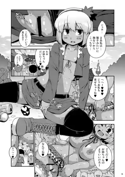 Ketsu Darake Touhou Soushuuhen Series 3 hentai