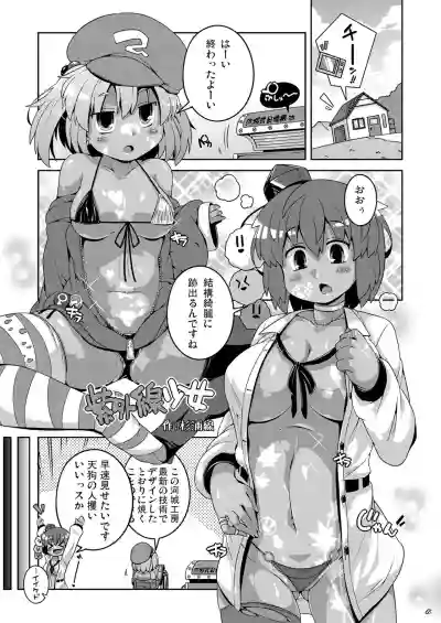 Ketsu Darake Touhou Soushuuhen Series 3 hentai