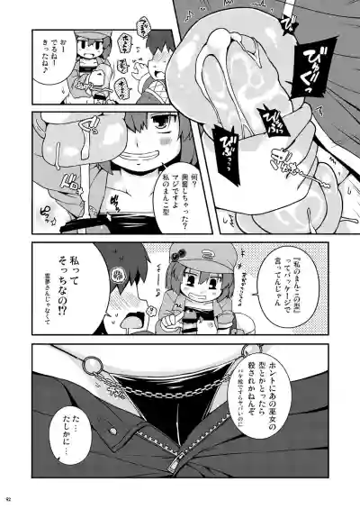 Ketsu Darake Touhou Soushuuhen Series 3 hentai