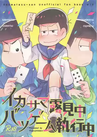 Ikasama Rokenchuu Batsu Game Shikkouchuu hentai