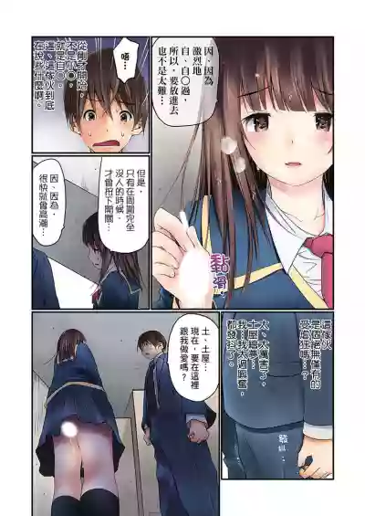 Manchira shiteru JK o Hakken shita node Gakuen Nai de Choukyou shite mita | 暴露狂女子高中生的日常生活 學校內的變態調教 Ch.1-3 hentai