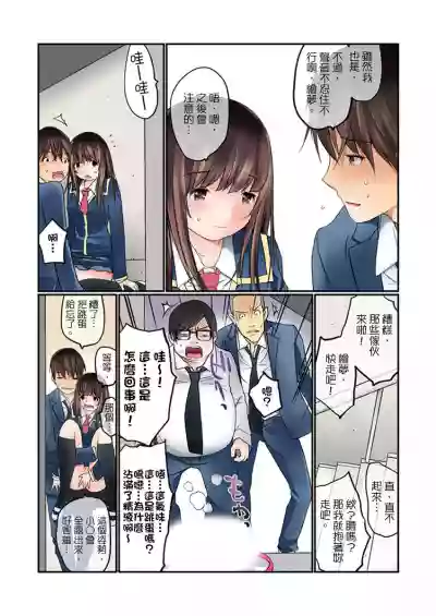 Manchira shiteru JK o Hakken shita node Gakuen Nai de Choukyou shite mita | 暴露狂女子高中生的日常生活 學校內的變態調教 Ch.1-3 hentai