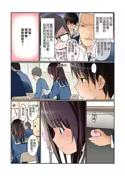 Manchira shiteru JK o Hakken shita node Gakuen Nai de Choukyou shite mita | 暴露狂女子高中生的日常生活 學校內的變態調教 Ch.1-3 hentai