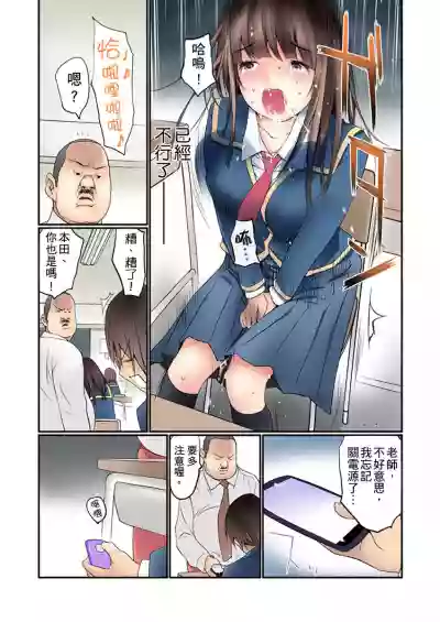 Manchira shiteru JK o Hakken shita node Gakuen Nai de Choukyou shite mita | 暴露狂女子高中生的日常生活 學校內的變態調教 Ch.1-3 hentai