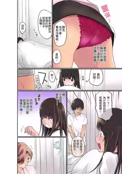 Manchira shiteru JK o Hakken shita node Gakuen Nai de Choukyou shite mita | 暴露狂女子高中生的日常生活 學校內的變態調教 Ch.1-3 hentai