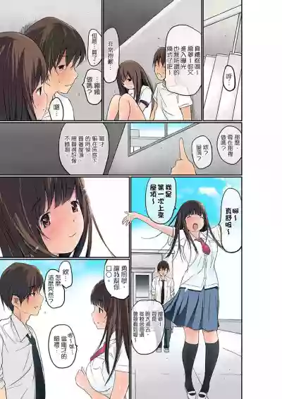 Manchira shiteru JK o Hakken shita node Gakuen Nai de Choukyou shite mita | 暴露狂女子高中生的日常生活 學校內的變態調教 Ch.1-3 hentai