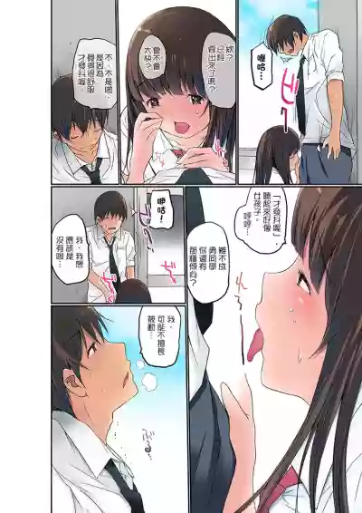 Manchira shiteru JK o Hakken shita node Gakuen Nai de Choukyou shite mita | 暴露狂女子高中生的日常生活 學校內的變態調教 Ch.1-3 hentai