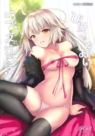 Jeanne To Jeanne Himitsu no Deai hentai