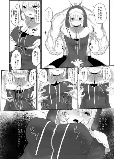 Sister Cleaire no Seiso to Yokubou hentai