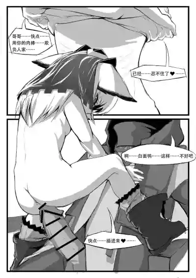 关于白面鸮变成了幼女这件事 hentai