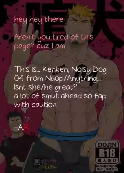 Kenken 04 | Noisy Dog 04 hentai