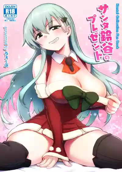 Santa Suzuya no Present hentai