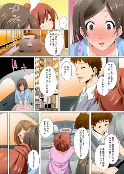 Resu Tsuma ga Seikan Esthe de "Mata… Iku…" Uneru Yubi de Oku made Hogusare 1-5 hentai