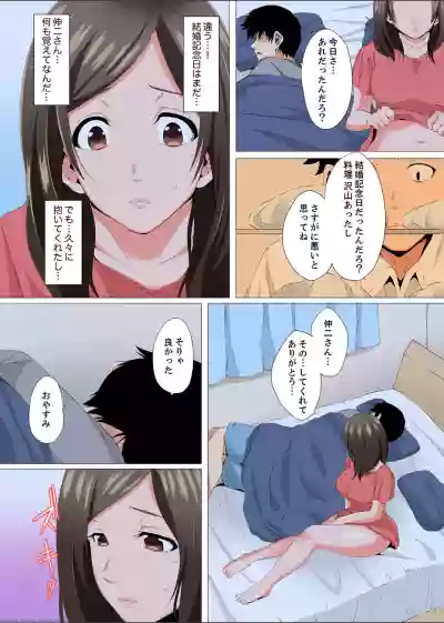 Resu Tsuma ga Seikan Esthe de "Mata… Iku…" Uneru Yubi de Oku made Hogusare 1-5 hentai