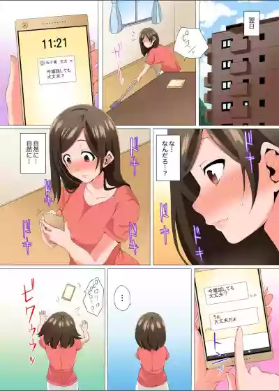 Resu Tsuma ga Seikan Esthe de "Mata… Iku…" Uneru Yubi de Oku made Hogusare 1-5 hentai