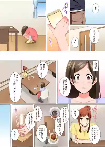 Resu Tsuma ga Seikan Esthe de "Mata… Iku…" Uneru Yubi de Oku made Hogusare 1-5 hentai