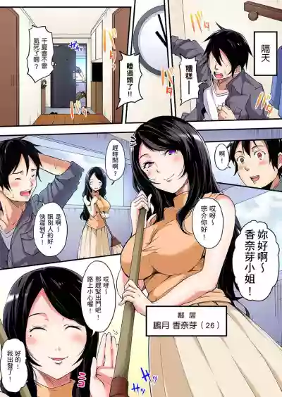 Gal Mama to Pakopako SEX ~ Hitozuma no Chouzetsu Teku ni Majiiki Zetchou! | 與辣妹媽媽淫猥啪啪SEX～人妻的性愛技巧讓人爽翻天！ Ch. 1-9 hentai