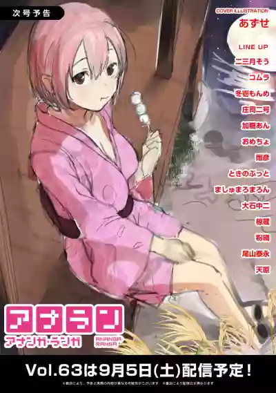 COMIC Ananga Ranga Vol. 62 hentai