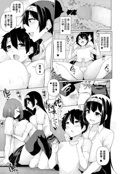 Inaka de! Ikkagetsu OneShota Seikatsu Ch.3 hentai