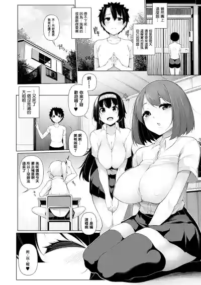 Inaka de! Ikkagetsu OneShota Seikatsu Ch.3 hentai