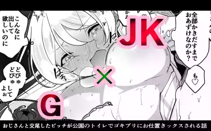 ゴキゆずおしおき hentai