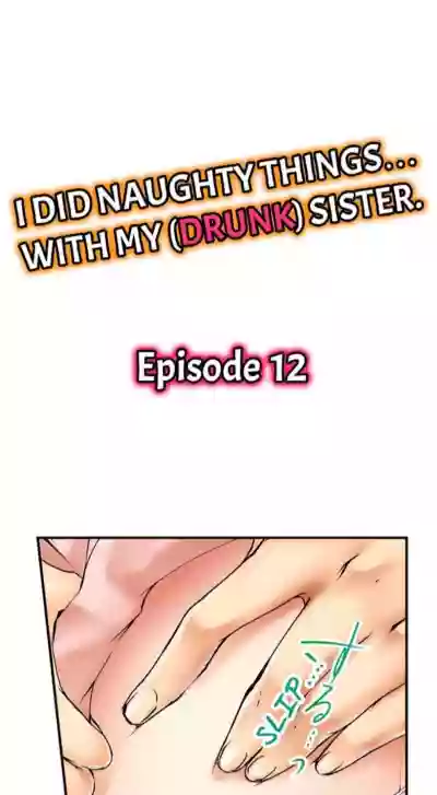 I Did Naughty Things With MySister hentai