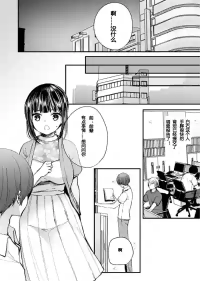 "Ikasaresugite Chousa Murii...!" Sennyuu! Uwasa no Kaikan Massage4 hentai