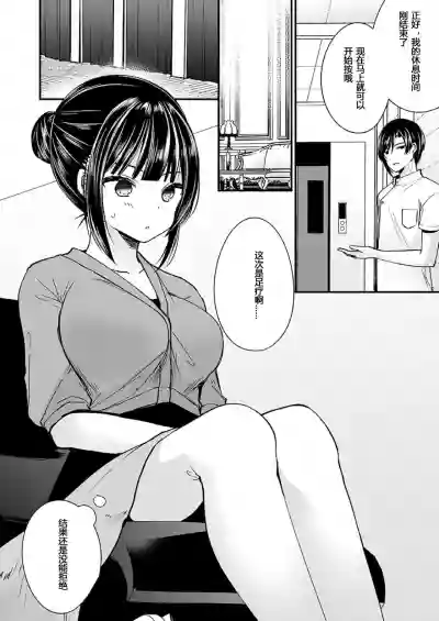 "Ikasaresugite Chousa Murii...!" Sennyuu! Uwasa no Kaikan Massage4 hentai