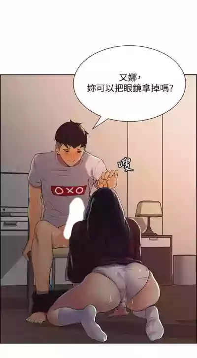 室友招募中 1-9 官方中文（連載中） hentai