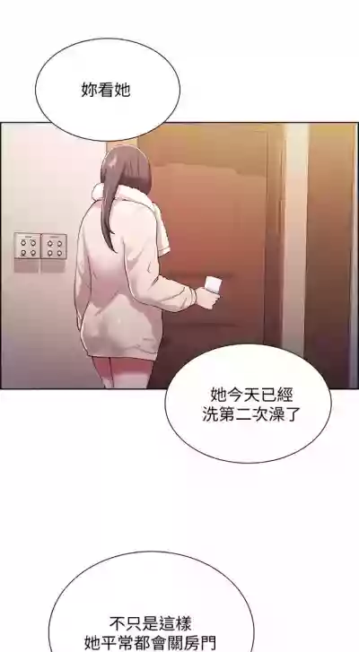 室友招募中 1-9 官方中文（連載中） hentai