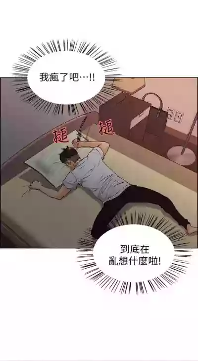 室友招募中 1-9 官方中文（連載中） hentai