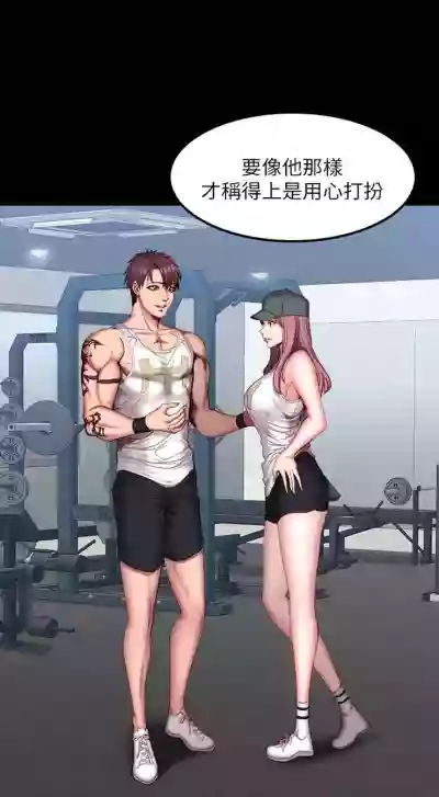 健身教練 1-53 官方中文（連載中） hentai