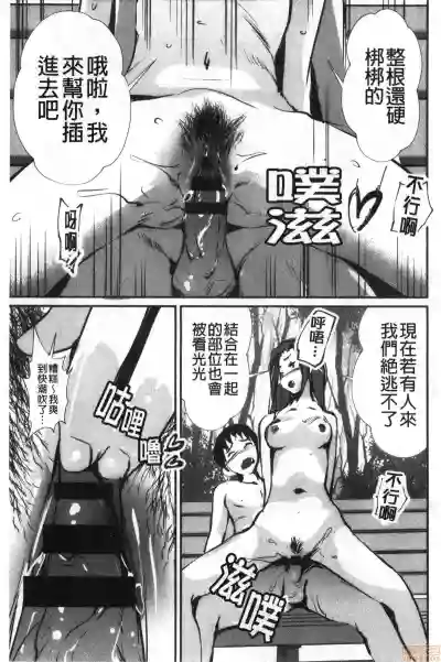 Hadaka Asobi | 裸體遊戲 hentai