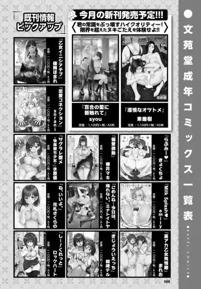 COMIC BAVEL 2020-12 hentai