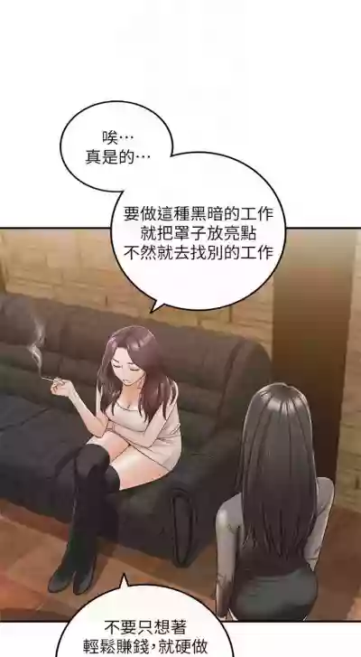 正妹小主管 1-51 官方中文（連載中） hentai