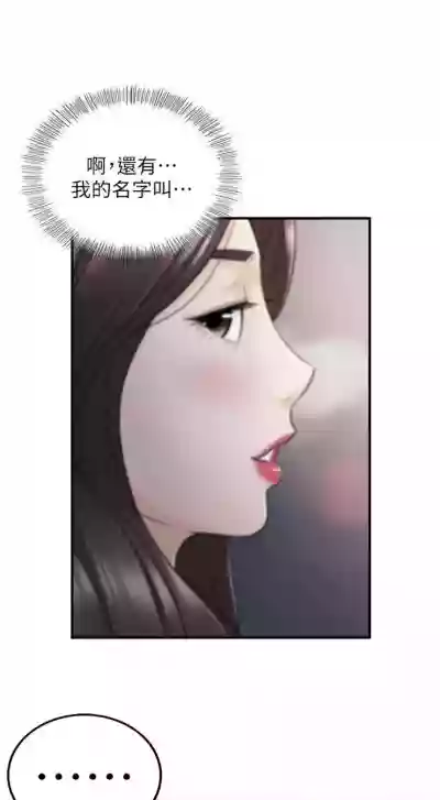 正妹小主管 1-51 官方中文（連載中） hentai