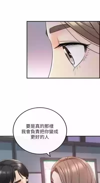 正妹小主管 1-51 官方中文（連載中） hentai