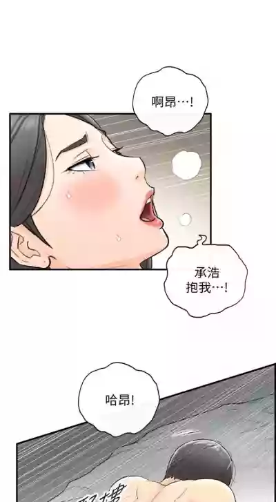 正妹小主管 1-51 官方中文（連載中） hentai