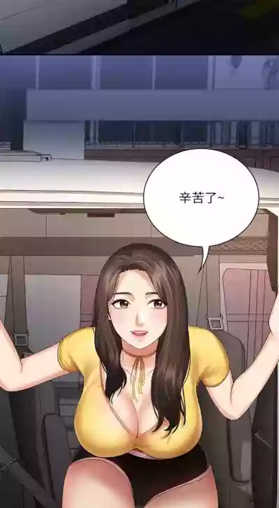 妹妹的義務 1-33 官方中文（連載中） hentai