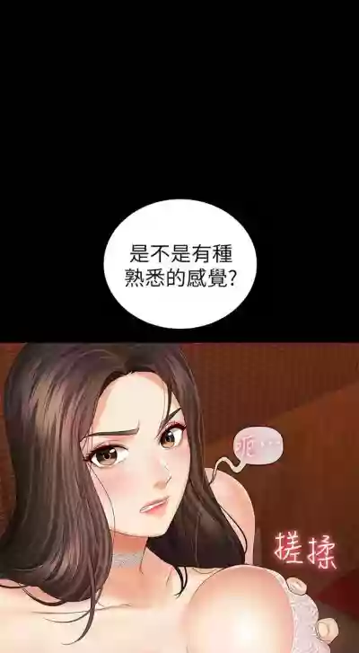 妹妹的義務 1-33 官方中文（連載中） hentai